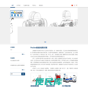 上海博程电子科技有限公司【官网】