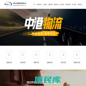 深圳市优速度货运代理有限公司