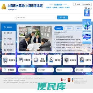 上海市水务局（上海市海洋局）