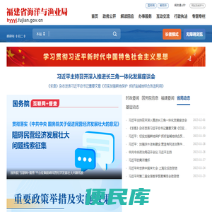 福建省海洋与渔业局