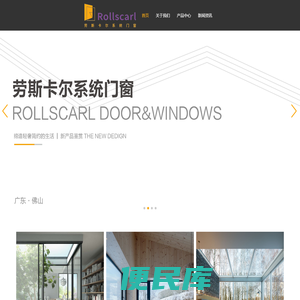 劳斯卡尔,劳斯卡尔门窗,门窗,铝合金门窗,铝合金门窗厂家
