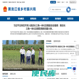 省乡村振兴局