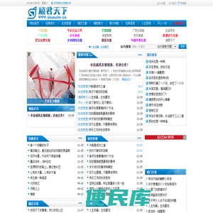 顺君天下