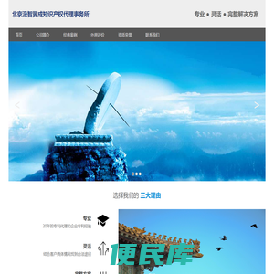 北京汲智翼成知识产权代理事务所