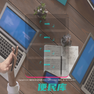 晶华系统统一入口
