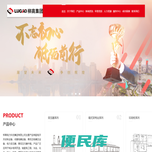 柳高电力科技集团有限公司