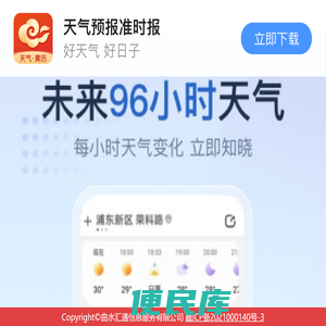 广东本地天气预报官网