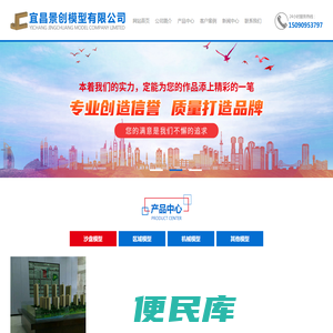 宜昌沙盘模型