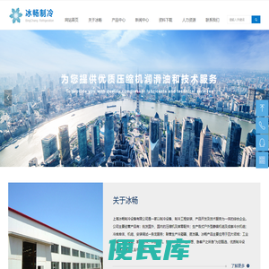 冷冻油