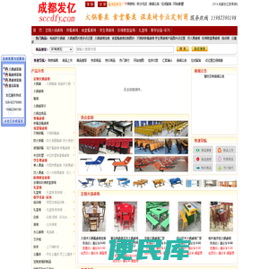 课桌椅