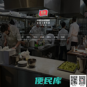 东莞市莞厨实业有限公司