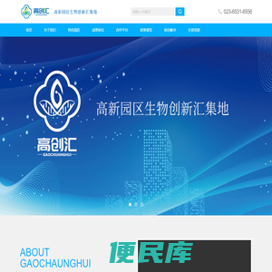 高创汇
