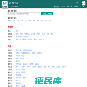 潮汐精灵