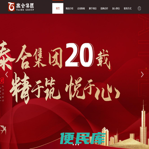 泰合隆兴房地产开发集团有限公司