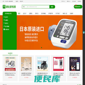 速比多科技