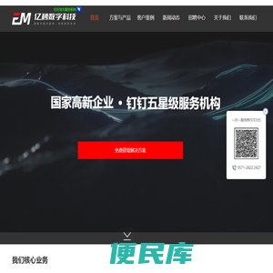亿秒数字科技