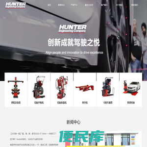 美国亨特工程公司北京代表处