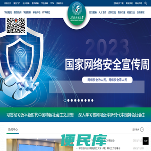 青海师范大学