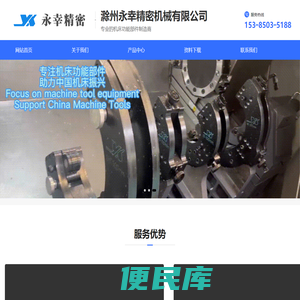 滁州永幸精密机械有限公司