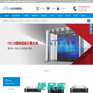 湖南长沙服务器代理