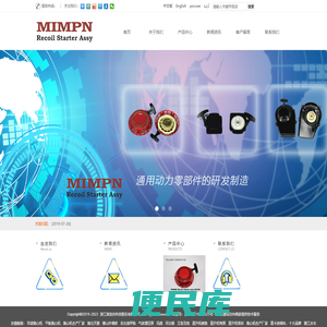 台州市铭品机械有限公司,汽油机拉盘,割草机拉盘,油锯拉盘