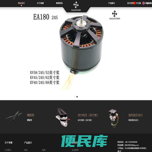 中山枭鹰,珠海枭鹰,枭鹰动力,珠海枭鹰动力,中山枭鹰动力科技有限公司