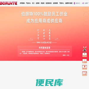 伯朗特机器人股份有限公司
