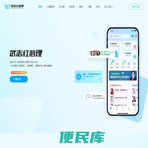 看见心理