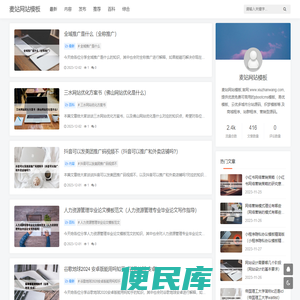 pbootcms模板
