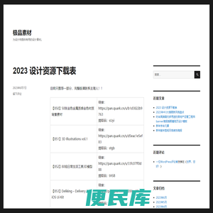 极品素材