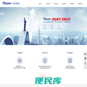 北京华友联创科技发展有限公司