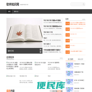 好用的软件推荐,手机APP应用程序大全