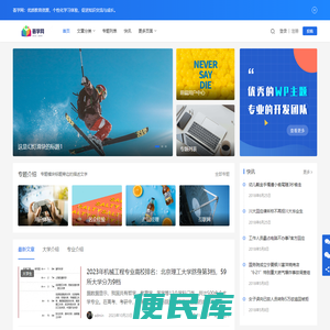 荟学网