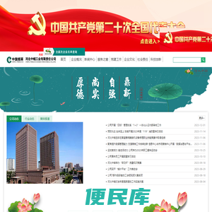河北中烟工业有限责任公司