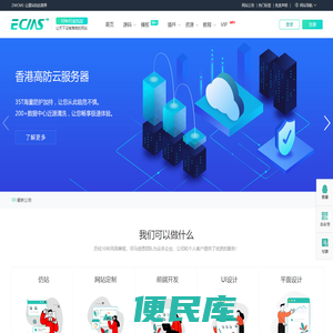 企业网站模板