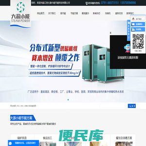 江西大源小能节能科技有限公司