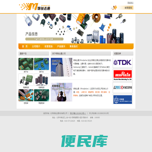 北京明锐达通科技有限公司