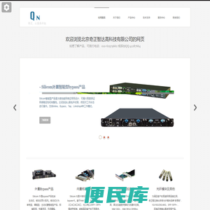 奇正智达