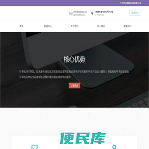 广州声动网络科技有限公司