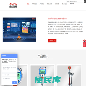 ANCN安森智能