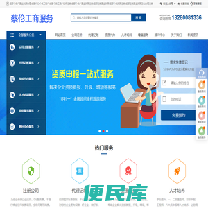 成都个体户营业执照办理❘成都代办个体工商户❘成都个体工商户如何注销❘成都个体户营业执照注销❘成都注销营业执照❘成都个体执照注销❘成都注销营业执照怎么办理注销