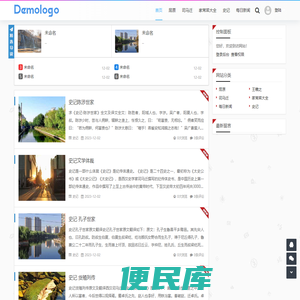 百科全书