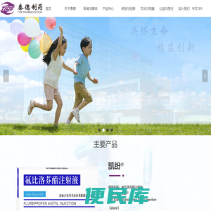 网站首页