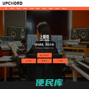 上和弦音频学院