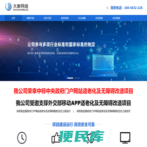 安徽大家网络科技有限公司