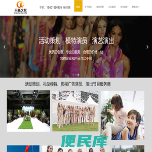 上海礼仪模特公司,上海演艺节目公司,上海大型活动策划公司