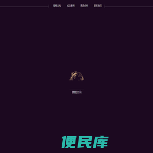深圳市微鲤文化传播有限公司