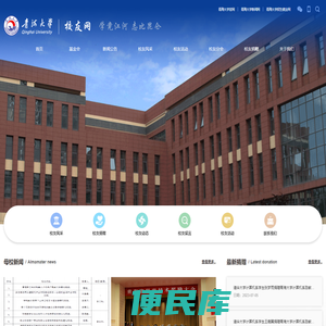 青海校友网
