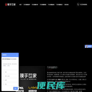 汽车贴膜