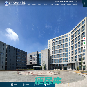 四川现代职业学院